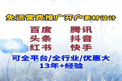 某知名企业网络推广开户经验谈